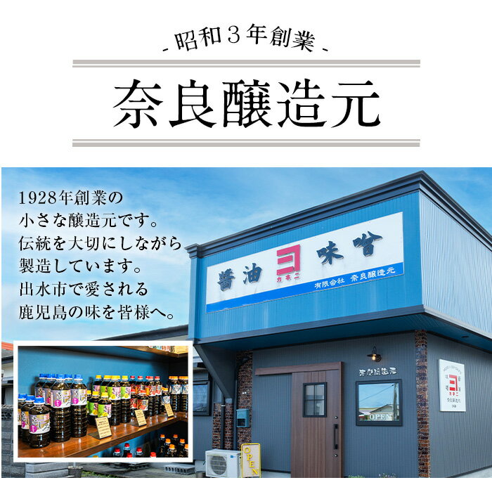 【ふるさと納税】甘露さしみ醤油(1L×4本・計4L) 醤油 しょうゆ 調味料 刺身 甘口醤油 九州産 鹿児島産 刺身 冷奴 料理 【奈良醸造元】