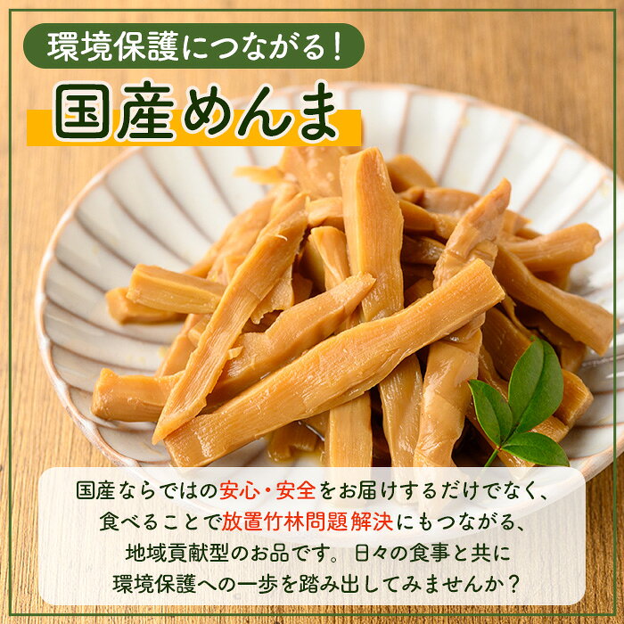 【ふるさと納税】鹿児島めんま 出汁醤油(100g) めんま 出汁 醤油 国産 九州 常温 味付き 味付け おつまみ おかず ごはんのお供 晩酌 ラーメン 具材 トッピング 漬物 竹 幼竹 孟宗竹 環境保全 メール便 ポスト投函 ネコポス 5000円 以下 【シンタク】 f462080-izumi-10001288 鹿児島県出水市 サンプル画像2