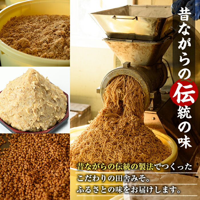 【ふるさと納税】無添加田舎みそセット(麦みそ1kg×5袋・合わせみそ1kg×1袋・黒豚みそ140g×1P・島みかんぽん酢360ml×1本) 味噌 みそ 国産 無添加 詰め合わせ セット 麦みそ 合わせ味噌 豚味噌 ポン酢 味噌汁 みそ汁 豚肉 黒豚 蜜柑 みかん 安心安全 【山門醸造】