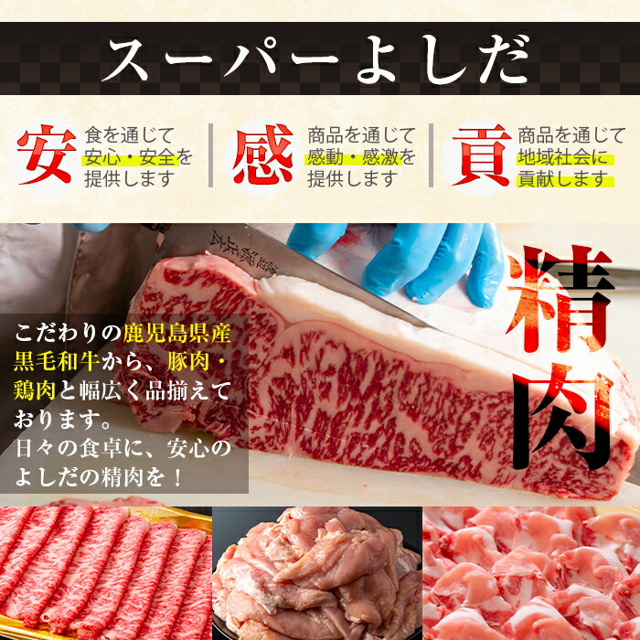 【ふるさと納税】鹿児島県産黒豚しゃぶしゃぶセット800g(黒豚肩ロース400g・黒豚バラ400g) 豚肉 黒豚 国産 食べ比べ 鹿児島県産 肩ロース ロース バラ バラ肉 しゃぶしゃぶ 料理 【スーパーよしだ】