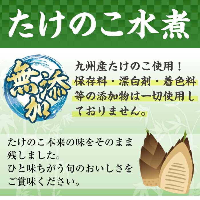 【ふるさと納税】九州産 たけのこ乱切(200g×8個・計1.6kg) たけのこ 筍 タケノコ 水煮 乱切 国産 業務用 料理 酢豚 筑前煮 使いやすい 常温 常温保存【スーパーよしだ】