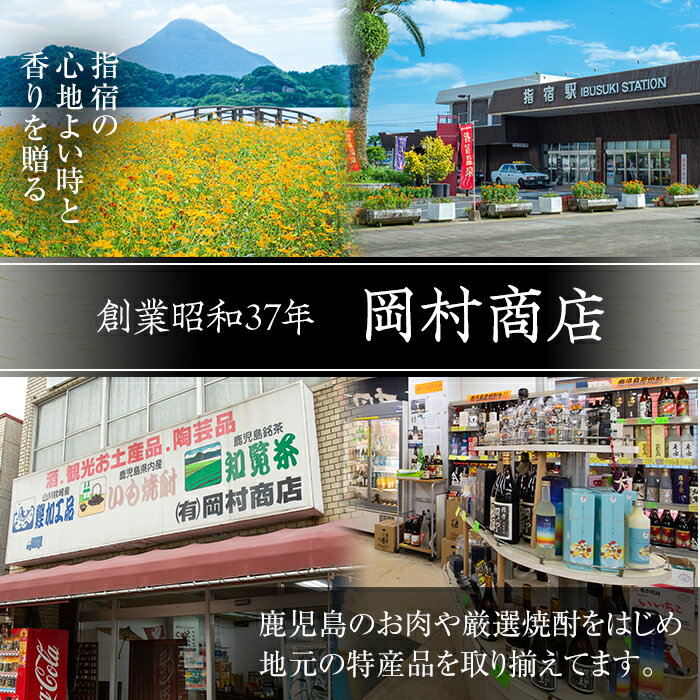 【ふるさと納税】鹿児島県産さつまいもを使用！和すいーつ「いぶすき路」20個セット！【岡村商店】