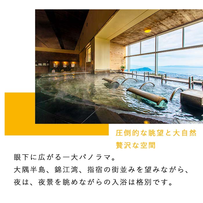 【ふるさと納税】＜1泊2食付きペア宿泊券＞指宿ベイヒルズHOTEL＆SPAの薩摩フレンチプラン(洋室ツイン) 体験 チケット 旅行 旅 券 観光 2名食事付き 夕食 朝食 リゾート いぶすき【指宿ベイヒルズHOTEL＆SPA】 3