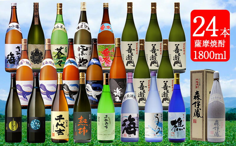 【ふるさと納税】【森伊蔵1本入り】【数量限定】大隅半島産限定焼酎20種24本セット(計43.2L・各1.8L×1本)焼酎 芋焼酎 麦焼酎 芋 麦 酒 水割り お湯割り ロック 森伊蔵酒造 八千代伝酒造 大海酒造 若潮酒造 さつま無双 飲み比べ セット 鹿児島【善八酒店】T26-2503