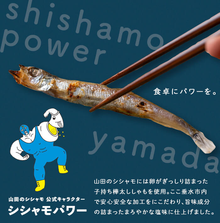 【ふるさと納税】＜すぐ届く！＞【訳あり】山田の子持ちからふとししゃも 計1kg(1袋) 子持ちからふとししゃも 子持ち ししゃも シシャモ 無選別 訳あり 簡易包装 ジッパー付 チャック付 魚介 メス 卵 冷凍 小分け 鹿児島県 垂水市【山田水産】W-1804