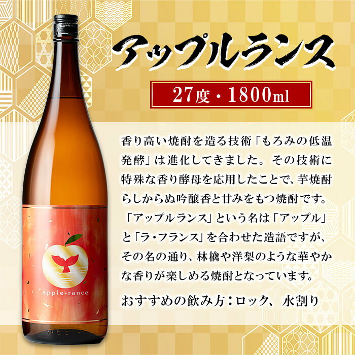 【ふるさと納税】＜すぐ届く！＞大海酒造 apple-rance アップルランス1本(1800ml)焼酎 芋焼酎 芋 酒 一升 水割り お湯割り ロック 大海酒造 アップルランス / 鹿児島【善八酒店】A1-25151 f462144-tarumizu-10004006 鹿児島県垂水市 サンプル画像2