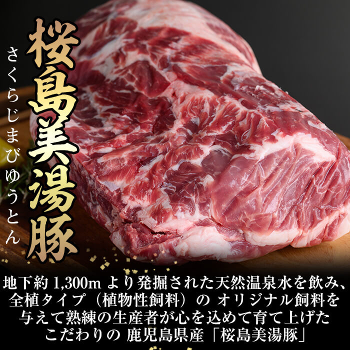 【ふるさと納税】鹿児島県産 桜島美湯豚 肩ロース肉ブロック(約2kg)豚肉 豚 肉 肩ロース ロース ロース肉 ブロック 国産 鹿児島産 冷凍【森商店】C3-3019