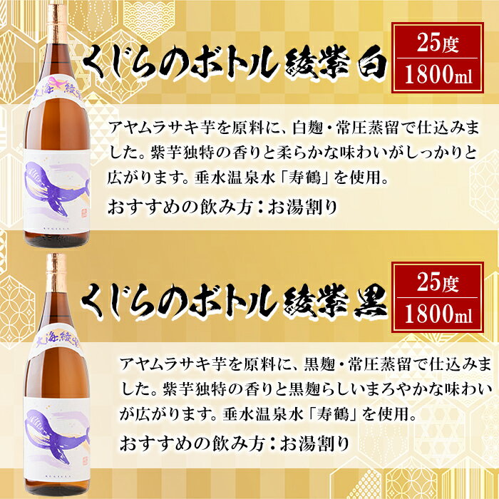 大海酒造の芋焼酎くじらのボトル4種飲み比べセット！麹の違いで異なる味わいをお楽しみください！ふるさと納税 垂水市 特産品
