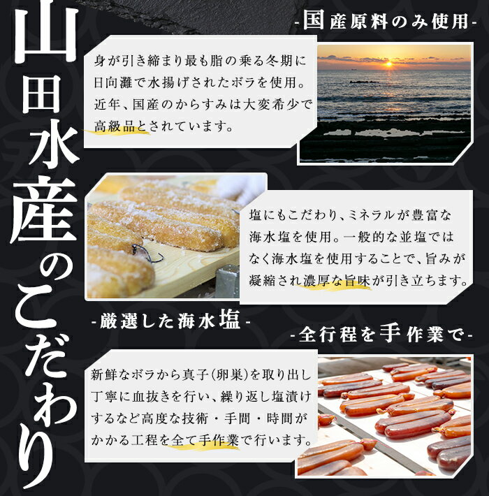 【ふるさと納税】【訳あり】国産からすみ 片腹1本（70g以上）カラスミ 唐墨 おつまみ 魚卵 珍味 冷凍 鹿児島県 垂水市【山田水産】W-1801