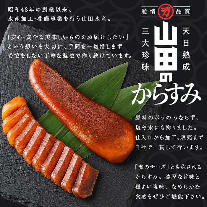【ふるさと納税】【訳あり】国産からすみ 片腹1本（70g以上）カラスミ 唐墨 おつまみ 魚卵 珍味 冷凍 鹿児島県 垂水市【山田水産】W-1801
