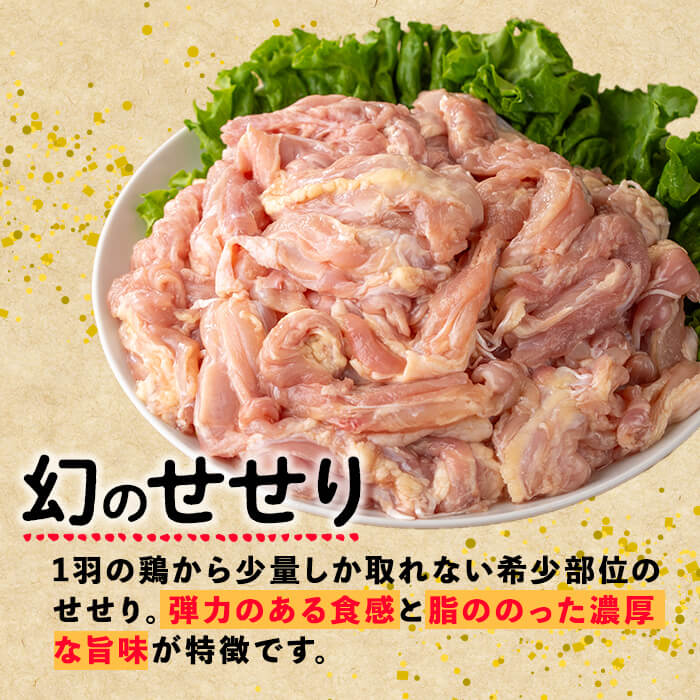 【ふるさと納税】国産鶏肉せせり(計4kg・1kg×4P)肉 鶏肉 せせり 小肉 骨なし 唐揚げ から揚げ BBQ 国産 九州産 冷凍【宮下商店】D4-2104