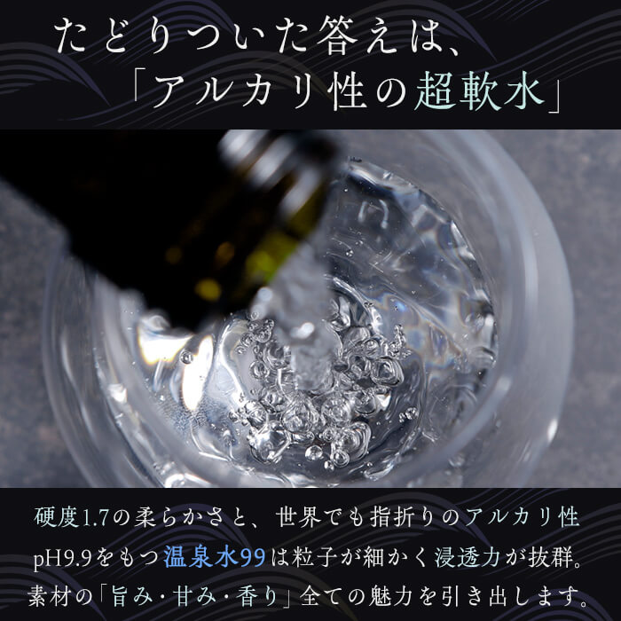 【ふるさと納税】本格芋焼酎 99 BLACK＆RED (500ml×6本) 焼酎 芋焼酎 酒 ロック 水割り お湯割り 芋 紅芋 水 ミネラルウォーター 温泉水 飲む温泉水 シリカ 飲料 温泉水99【エスオーシー】D4-0837 f462144-tarumizu-10004146 鹿児島県垂水市 サンプル画像2
