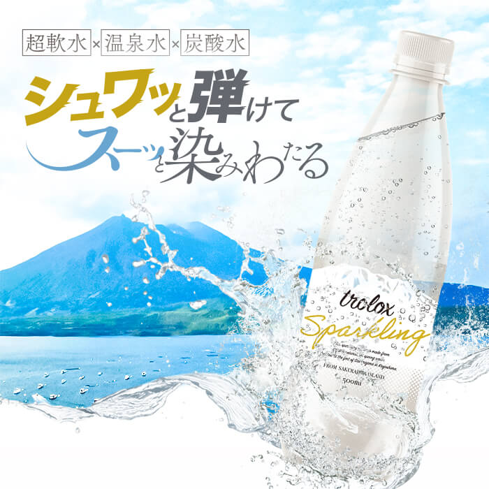 【ふるさと納税】＜定期便・全12回＞トロロックススパークリング(計144L・500ml×24本×12回)水 定期便 ミネラルウォーター 温泉水 飲む温泉水 炭酸水 シリカ 飲料 500ml ペットボトル アルカリイオン 国産 鹿児島産 垂水市 頒布会【トロロックス】U33-5003