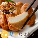 22位! 口コミ数「5件」評価「4.2」甑島の地魚つけあげ(さつま揚げ) 4種39枚 詰め合わせセット 薩摩揚げ さつま揚げ さつまあげ かまぼこ 詰合せ 惣菜 甑島 上甑島 東シ･･･ 