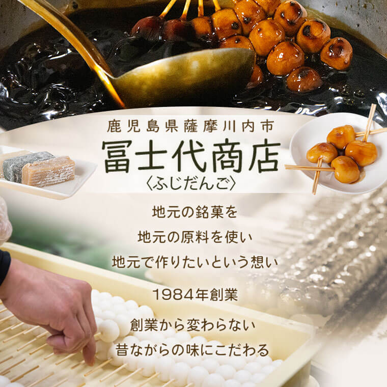 【ふるさと納税】 しんこ団子郷土菓子セット#10(しんこ団子5本×6、両棒餅6本×2、い...
