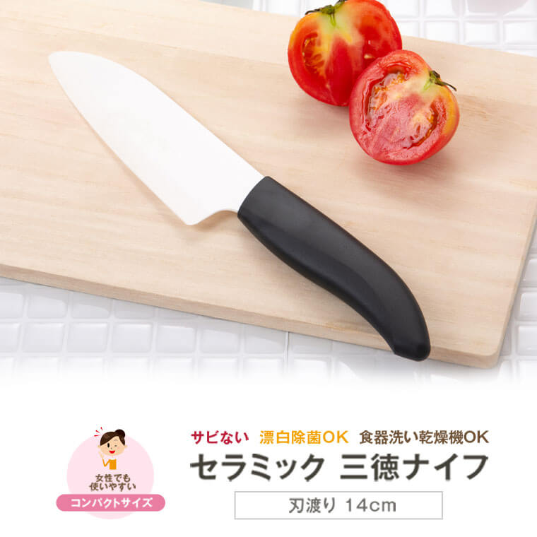 【ふるさと納税】セラミック ナイフ 三徳 包丁 27cm 刃渡り 14cm キッチン用品 京セラ 薩摩川内市 ギフト プレゼント 贈り物