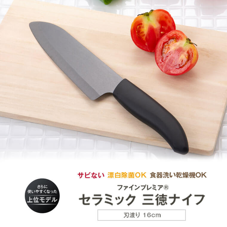 【ふるさと納税】京セラ川内工場産セラミックナイフ 