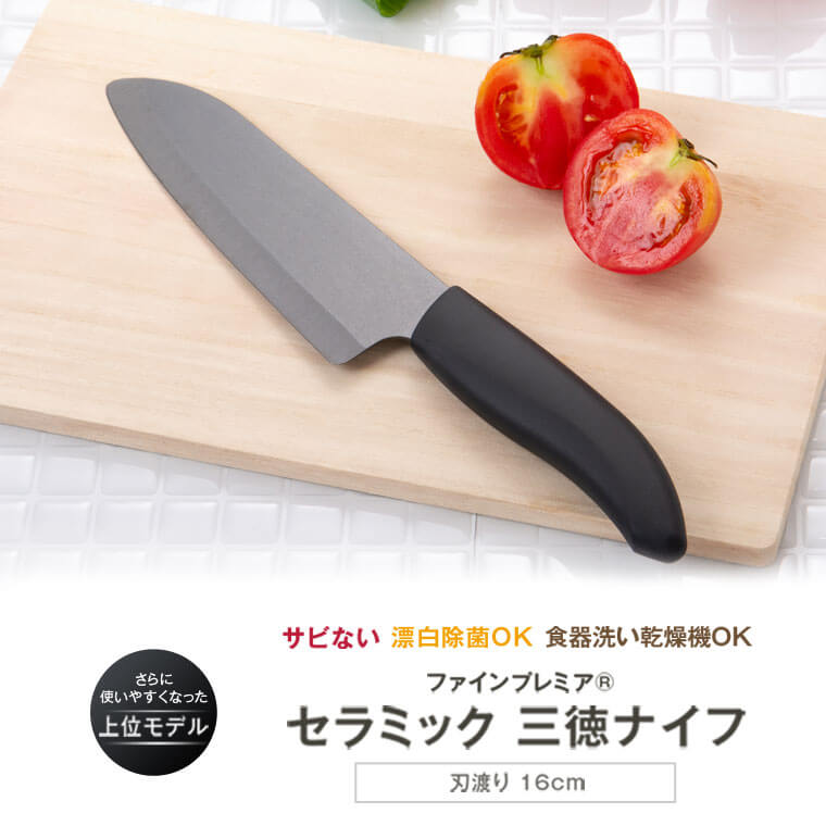 4位! 口コミ数「1件」評価「5」京セラ川内工場産セラミックナイフ 黒29cm（上位モデル）(刃渡り16cm) BS-910 セラミックナイフ 包丁 キッチン用品 ギフト プ･･･ 