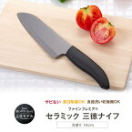 【ふるさと納税】京セラ川内工場産セラミックナイフ 黒29cm（上位モデル）(刃渡り16cm) BS-910 セラミックナイフ 包丁 キッチン用品 ギフト プレゼント 贈り物 敬老の日 お中元 お歳暮 京セラ鹿児島川内工場 日本製 国内製造 鹿児島県 薩摩川内市 送料無料