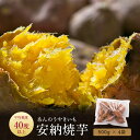 安納芋の焼き芋 2kg 天然スイーツ AS-320 冷凍 焼き芋 いも 芋 お芋 さつまいも サツマイモ 鹿児島 ギフト プレゼント お中元 お歳暮 薩摩川内市 川内 ふるさと 納税 アトスフーズ 美ろく本舗