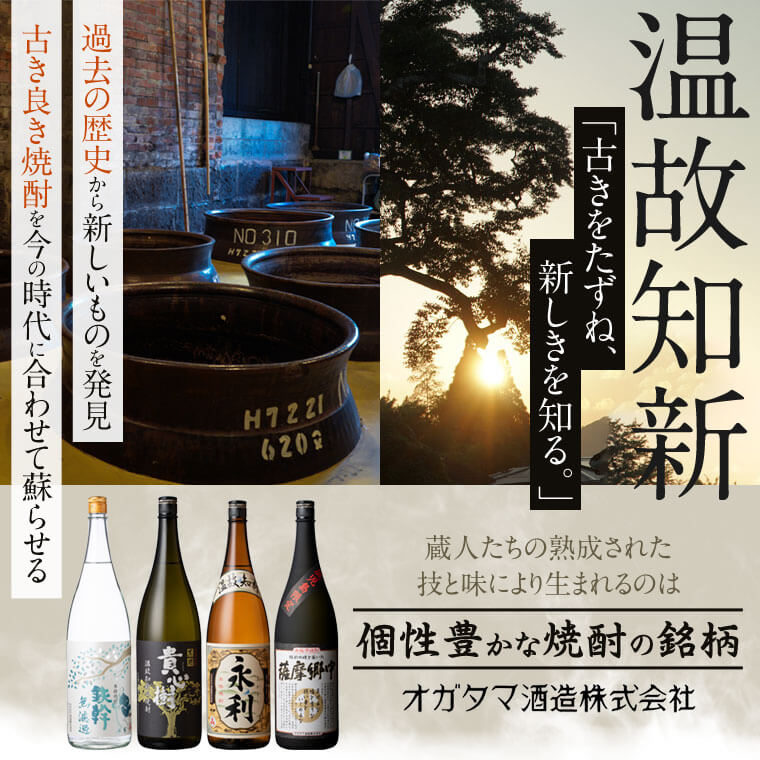 【ふるさと納税】 オガタマ酒造こだわり2本飲み比べセット（薩摩郷中・蛮酒の杯 各1800ml） CS-206 飲み比べセット 芋焼酎 本格焼酎 薩摩焼酎 長期熟成 貯蔵 ギフト プレゼント 贈答 父の日 敬老の日 お中元 お歳暮 鹿児島県 薩摩川内市 送料無料