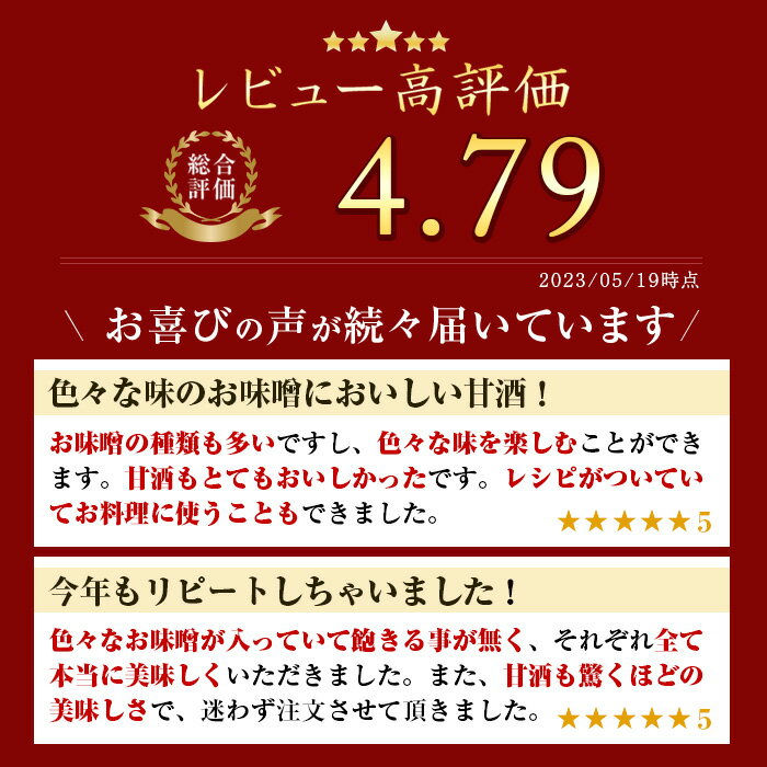 【ふるさと納税】無添加みそ・あま酒の詰め合わせ 国産 九州 味噌 みそ 甘酒 無添加 調味料 麹 こうじ 味噌汁 みそ汁 調味料【はつゆき屋】