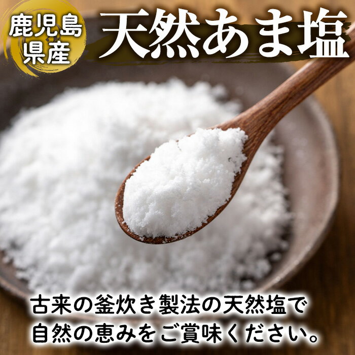 【ふるさと納税】＜数量限定＞ふるさとの味セット！あわせ味噌(900g×2個)・天然あま塩(250g)・生姜ジャム(190g)・生姜ラー油(45g) 味噌 みそ 無添加 麹 こうじ 味噌汁 調味料 ショウガ しょうが ジンジャー 料理 調味料 お酒 お菓子 無添加 無着色【日置市観光協会】 3