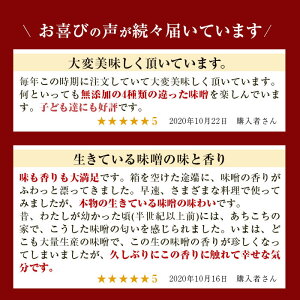 【ふるさと納税】＜配送回数選べる＞無添加味噌詰合せ(4種×各1kg・合計4kg/定期便・4種×各1kg×3回・合計12kg) 麦みそ 合わせみそ 玄米みそ 米みそ 国産 九州 鹿児島県 味噌 みそ ミソ 甘酒 無添加 調味料 麹 こうじ 味噌汁 みそ汁 調味料【はつゆき屋】