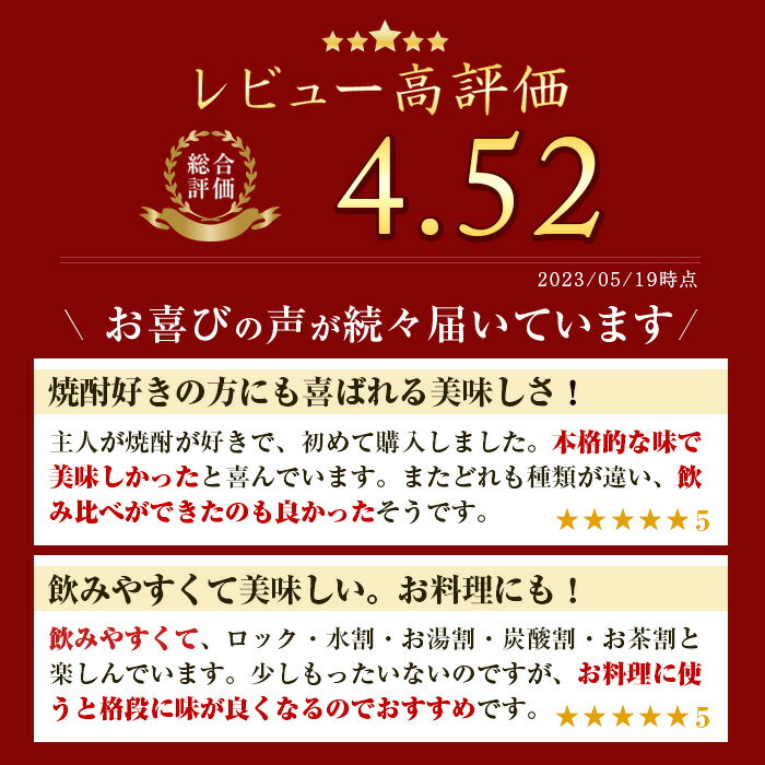 【ふるさと納税】本格焼酎ふるさと鹿児島限定4本セット「薩摩維新」「薩摩屋敷」「薩摩剣士」「薩摩の大王殿」(各900ml)酒 芋 焼酎 米麹 さつま芋 国産米 アルコール 飲み比べ セット 常温 常温保存【小正醸造】