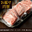 【ふるさと納税】＜A4等級以上＞鹿児島県産リブロースステーキ用(約450g)牛肉 和牛 国産牛 国産 九州産 ステーキ ロース リブロース A4 A4ランク A4等級 冷凍【arumei】 3