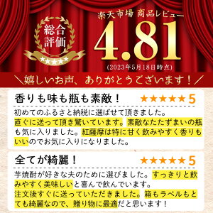 【ふるさと納税】＜配送回数選べる＞薩摩宝山2点セット(黒紅2銘柄・各720ml×1本 計2本/定期便・各720ml×1本×3回)焼酎 酒 アルコール 芋焼酎 贈答用 ギフト 化粧箱 セット 飲み比べ 常温 常温保存【西酒造】