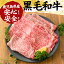 【ふるさと納税】鹿児島県産黒毛和牛すきしゃぶ用赤身肉(計800g・400g×2P・モモもしくはカタスライス)国産 九州産 牛肉 黒毛和牛 和牛 赤身 もも肉 肩肉 モモ カタ ロース スライス【さつま屋産業】