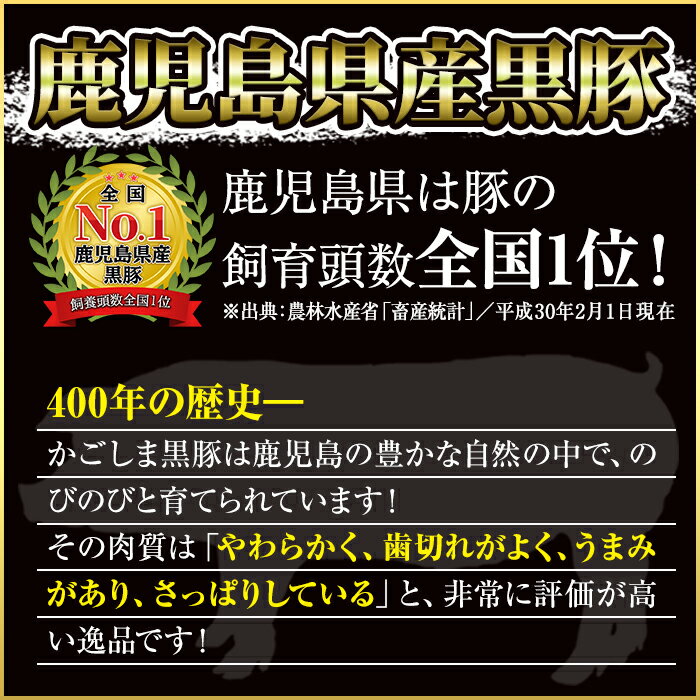 【ふるさと納税】(B-2701)鹿児島黒豚スライスセット計1.8kg(黒豚バラスライス300g×2P・黒豚肩ローススライス300g×2P・黒豚ローススライス300g×2P)国産 九州産 黒豚 豚肉 バラ 肩ロース ロース スライス 冷凍 【さつま日置農協】