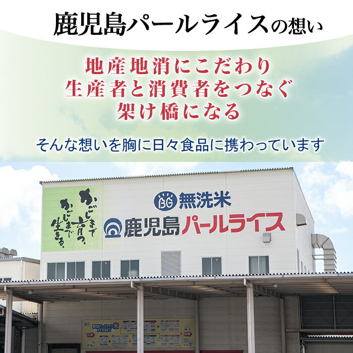 【ふるさと納税】鹿児島県産玄米さつま黒もち(300g×6袋・計1.8kg) 国産 九州産 鹿児島 玄米 黒米 健康志向食品 玄米ごはん 混ぜご飯 ご飯 ごはん【鹿児島パールライス】