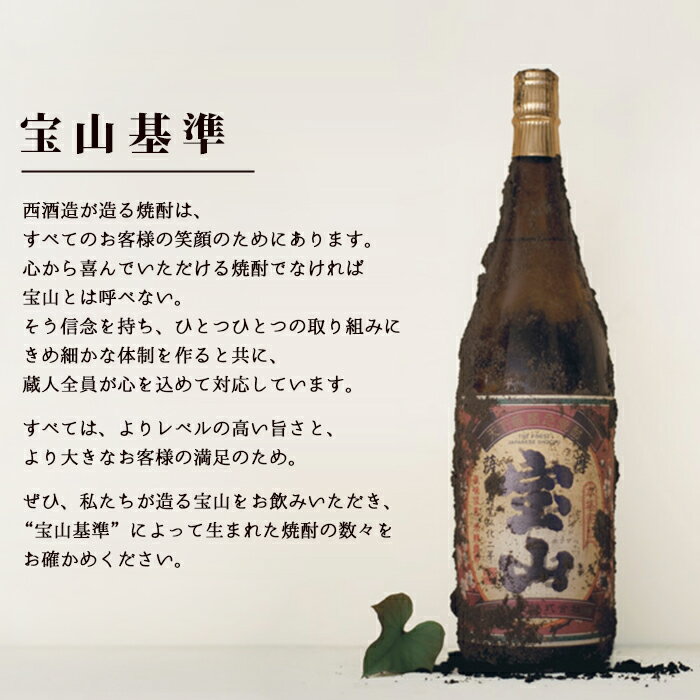 【ふるさと納税】＜配送回数選べる＞芋焼酎「富乃宝山」(1800ml×2本/定期便・1800ml×2本×3回 計6本)焼酎 芋焼酎 酒 アルコール 芋 黄麹 家飲み 宅飲み ロック 水割り 常温 常温保存 頒布会【西酒造】