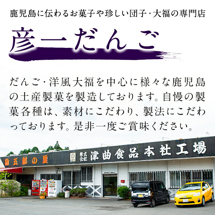 【ふるさと納税】【訳あり】くり～む大福 計30個(5種・各6個) 国産 鹿児島県産 お菓子 和菓子 洋風 スイーツ 大福 だんご クリーム 小豆 あずき いちご 苺 イチゴ コーヒー 抹茶 紫芋 セット 詰め合わせ 自宅用 冷凍【津曲食品】