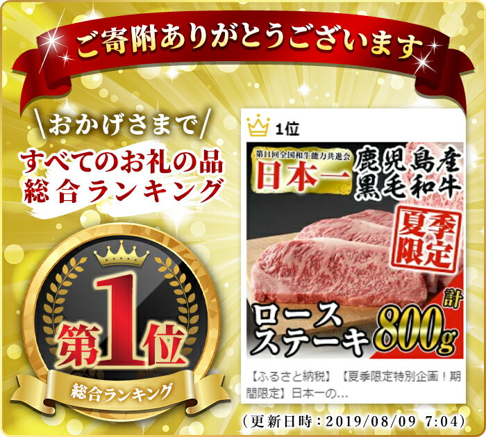 【ふるさと納税】＜内容量・回数が選べる＞日本一の牛肉！鹿児島県産黒毛和牛ロースステーキ(2枚～4枚・計約400g～800g / 定期便 全5回 計約4kg) 枚数 選べる 定期便 黒毛和牛 和牛 牛肉 肉 ステーキ リブロース サーロイン ゆず胡椒 柚子胡椒 国産 ギフト 冷凍【ナンチク】