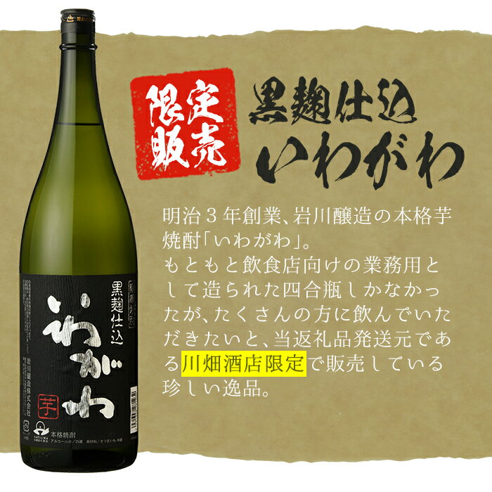 【ふるさと納税】曽於市の焼酎デラックス12本セット！鹿児島本格芋焼酎を計12升(1800ml×12種)お届け！豪華飲み比べ♪【川畑酒店】