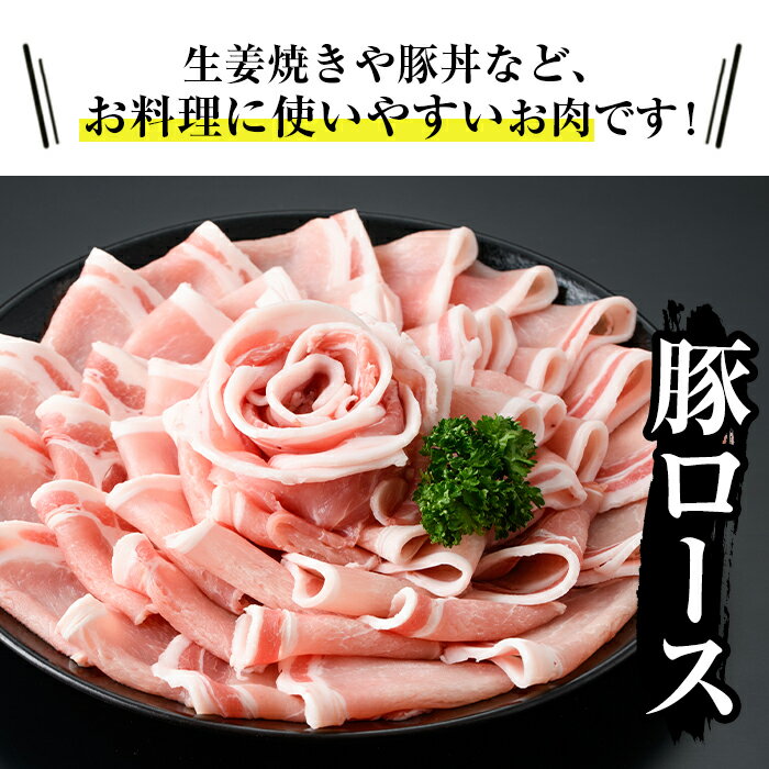 【ふるさと納税】《数量限定》九州産！豚ロース生姜焼き用スライス約1.4kg(200g×7パック)セット！ 九州産豚肉 豚肉 豚 肉 豚ロース ロース ローススライス スライス 生姜焼き 豚丼 小分け パック 冷凍 国産【ナンチク】