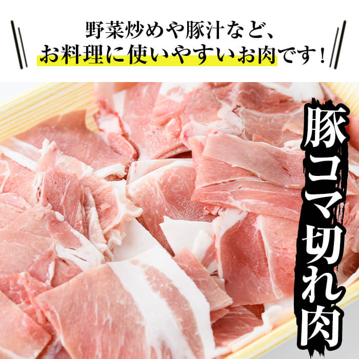 【ふるさと納税】＜選べるパック数＞豚コマ切れ肉(4～6パック・各500g) 九州産豚肉 豚肉 豚 肉 豚コマ 細切れ こま切れ 野菜炒め 豚汁 小分け パック 冷凍 国産 選べる【ナンチク】