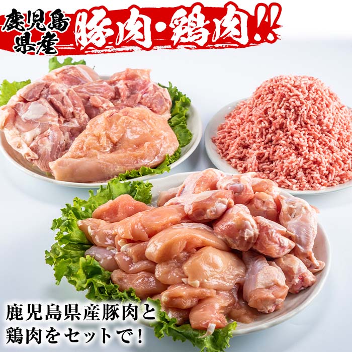 【ふるさと納税】鹿児島県産 鶏肉 豚肉セット(5種・計5kg) 国産 鹿児島県産 冷凍 小分け 鶏肉 豚肉 鶏もも 鶏むね 鶏手羽元 鶏ささみ 豚ミンチ ささみ ササミ 手羽元 セット 詰め合わせ 食べ比べ【Rana】 f462179-soo-10000769 鹿児島県曽於市 サンプル画像2