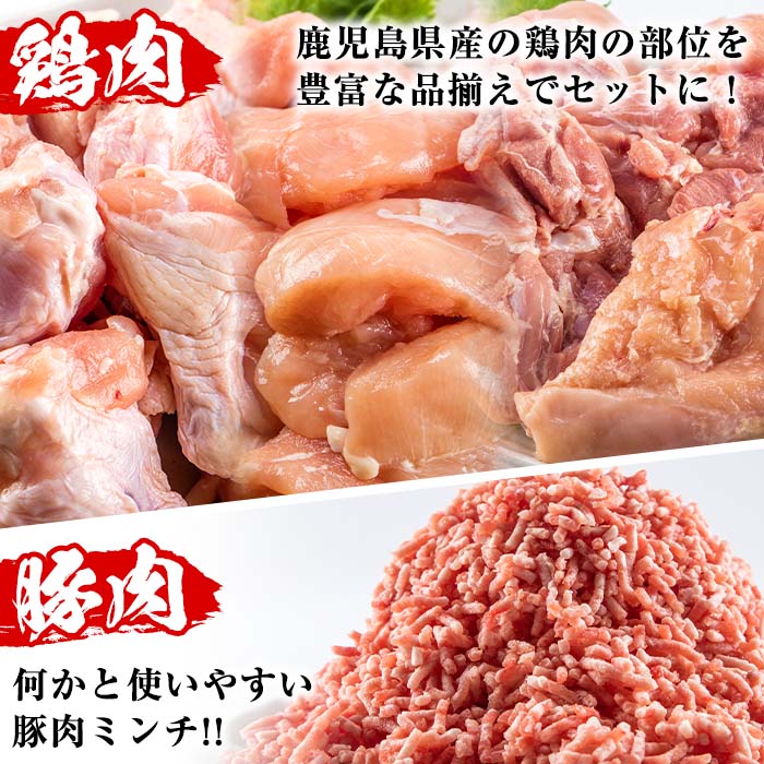 【ふるさと納税】鹿児島県産 鶏肉 豚肉セット(5種・計5kg) 国産 鹿児島県産 冷凍 小分け 鶏肉 豚肉 鶏もも 鶏むね 鶏手羽元 鶏ささみ 豚ミンチ ささみ ササミ 手羽元 セット 詰め合わせ 食べ比べ【Rana】 f462179-soo-10000769 鹿児島県曽於市 サンプル画像3