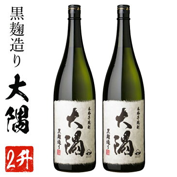 【ふるさと納税】本格芋焼酎　大隅2本セット(1800ml×2本)【大隅酒造】