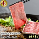 鹿児島県産黒毛和牛！曽於さくら牛ももスライス肉(約600g) 鹿児島県産 国産 黒毛和牛 和牛 牛肉 牛 肉 牛もも モモ肉 スライス しゃぶしゃぶ すき焼き すきやき 冷凍 ギフト 贈り物 プレゼント