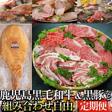 【ふるさと納税】オーダーメイドお肉プラン!お好きな時期にお好きなお肉をお届け！鹿児島県産黒毛和牛や骨付きハムなどシルバーコース【ナンチク】