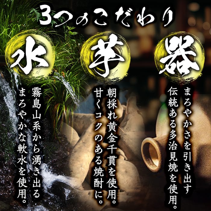 【ふるさと納税】＜数量限定＞本格芋焼酎「仁義礼智信」 720ml 6本セット！酒 お酒 焼酎 芋焼酎 本格芋焼酎 本格焼酎 ギフト 多治見焼 家飲み 鹿児島 晩酌 【富八商店】 f462187-kirishima-10001216 鹿児島県霧島市 サンプル画像3