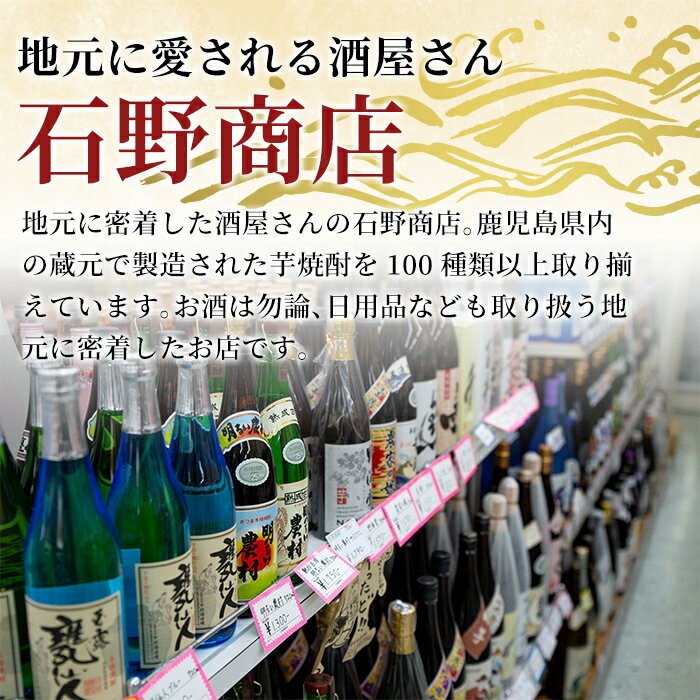 【ふるさと納税】本格芋焼酎飲み比べセット！がらるっど・心の雫(各1800ml)国分酒造と日当山醸造の鹿児島本格いも焼酎一升瓶計2本をお届け【石野商店】