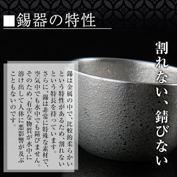 【ふるさと納税】薩摩錫器　タンブラースマート3個セット《メディア掲載多数》鹿児島の伝統工芸品！ひんやりと冷たさをキープする錫製酒器のタンブラー【岩切美巧堂】