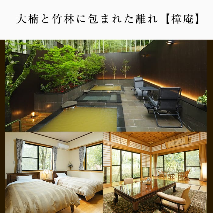 【ふるさと納税】妙見温泉おりはし旅館 【特別室】露天風呂付離れペア宿泊券！鹿児島 霧島 旅行 宿 チケット 源泉かけ流し 温泉 旅館 旅行【おりはし旅館】 f462187-kirishima-10001346 鹿児島県霧島市 サンプル画像3