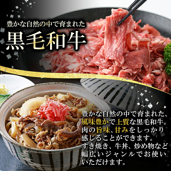 【ふるさと納税】鹿児島県産黒毛和牛切り落とし1.5kg(500g×3袋) 霧島市 牛肉 切り落とし 国産 鹿児島県産 黒毛和牛 肉 精肉【ミートクリエイト】